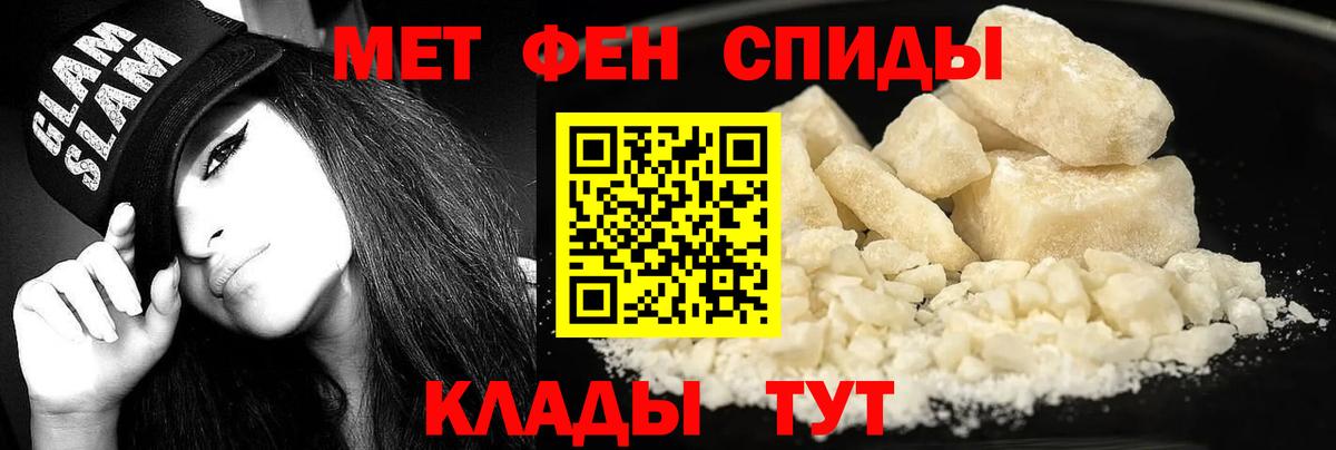 Amphetamine Розовый Гусь-Хрустальный