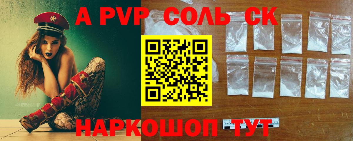A PVP мука  APVP крисы CK  Вход с VPN  Гусь-Хрустальный 