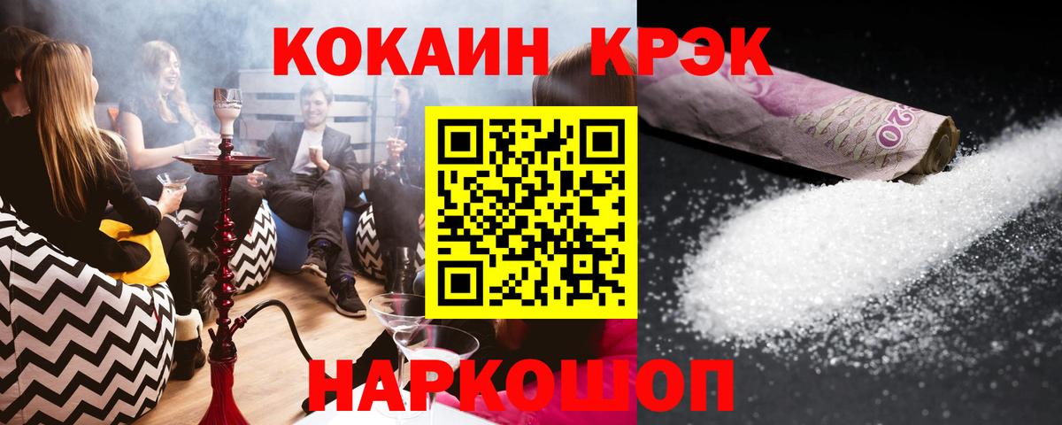 COCAIN Fish Scale  Вход с VPN  дарнет шоп  Гусь-Хрустальный 