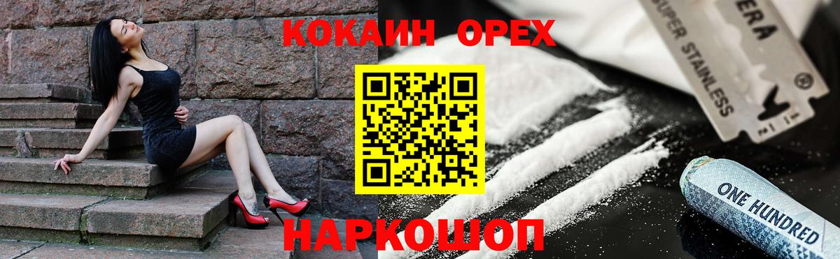 COCAIN 99%  Гусь-Хрустальный  Cocaine Колумбийский 