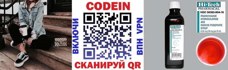 Кодеиновый сироп Lean напиток Lean (лин) купить наркоту Гусь-Хрустальный