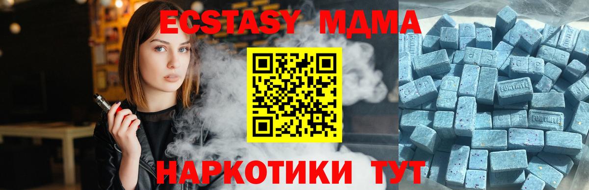 Гусь-Хрустальный  Экстази 280мг  ЭКСТАЗИ VHQ  Вход с VPN 