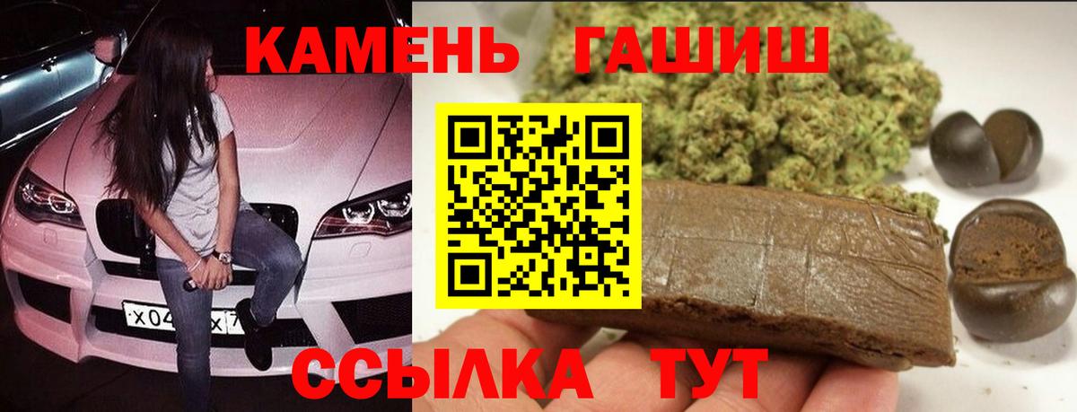 ГАШ индика сатива  купить наркоту  Вход с VPN  Гашиш  Гусь-Хрустальный  ГАШ 40% ТГК 