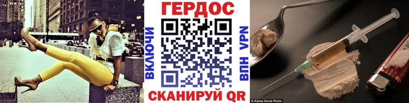 ГЕРОИН VHQ  гидра как войти  Гусь-Хрустальный 