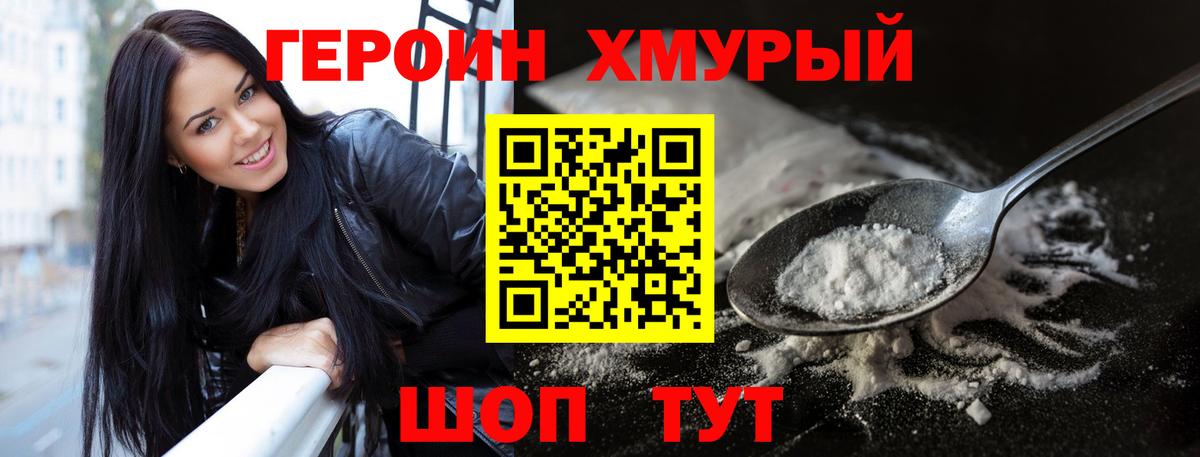 ГЕРОИН гречка  Гусь-Хрустальный 