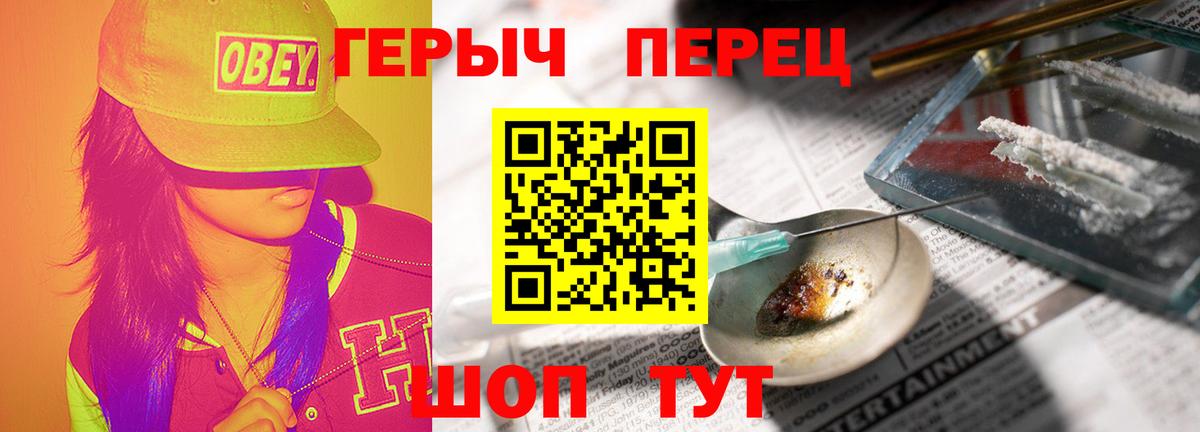 Героин афганец Гусь-Хрустальный