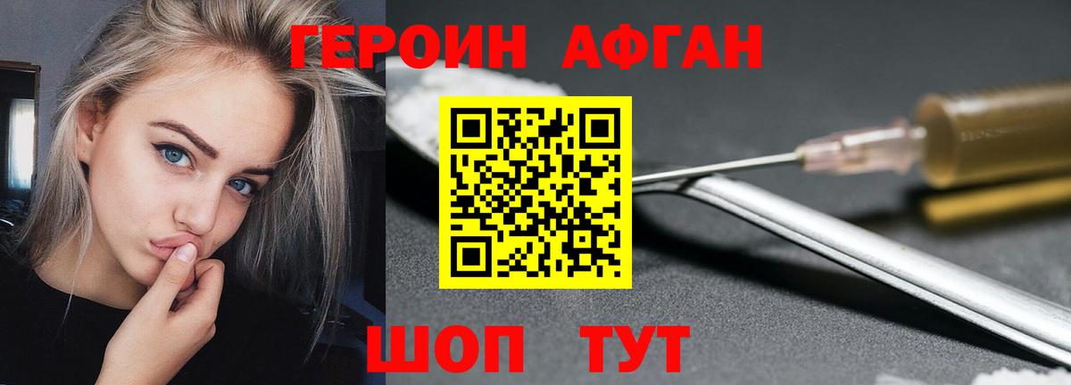 ГЕРОИН белый  Вход с VPN  Гусь-Хрустальный 