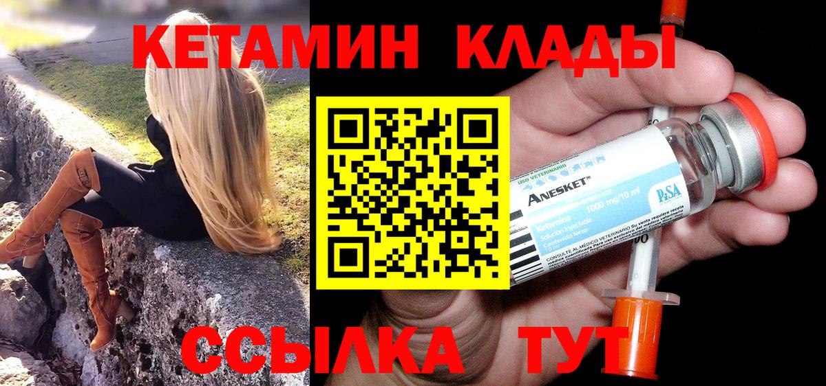 Кетамин ketamine Гусь-Хрустальный