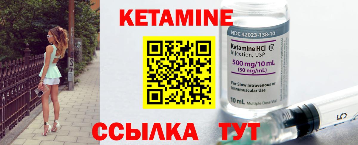 Кетамин ketamine  Кетамин ketamine  Гусь-Хрустальный  Вход с VPN 