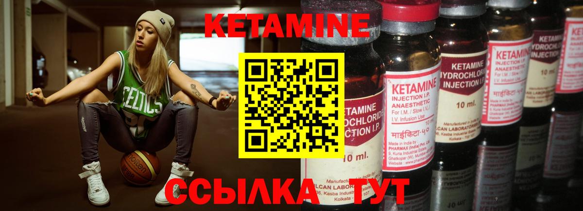 КЕТАМИН ketamine  Кетамин VHQ  Гусь-Хрустальный 