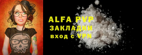 ALPHA-PVP Волоколамск