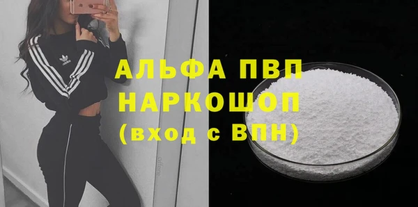 ALPHA-PVP Волоколамск