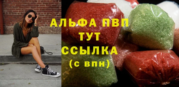 ALPHA-PVP Волоколамск
