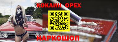 кокаин Бугуруслан