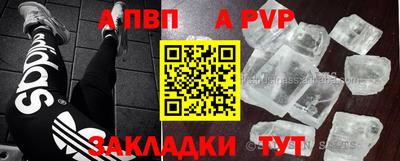 а пвп мука Волжский