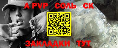 а пвп мука Волжский