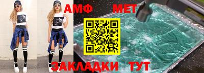 амфетамин Волжск