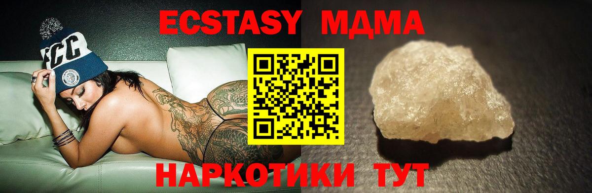 MDMA кристаллы Гусь-Хрустальный