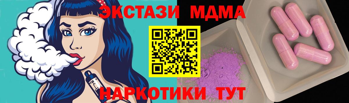 MDMA  МДМА молли  Вход с VPN  Гусь-Хрустальный 