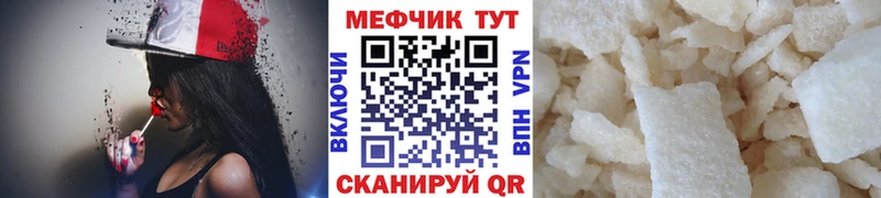 Меф VHQ  Гусь-Хрустальный 