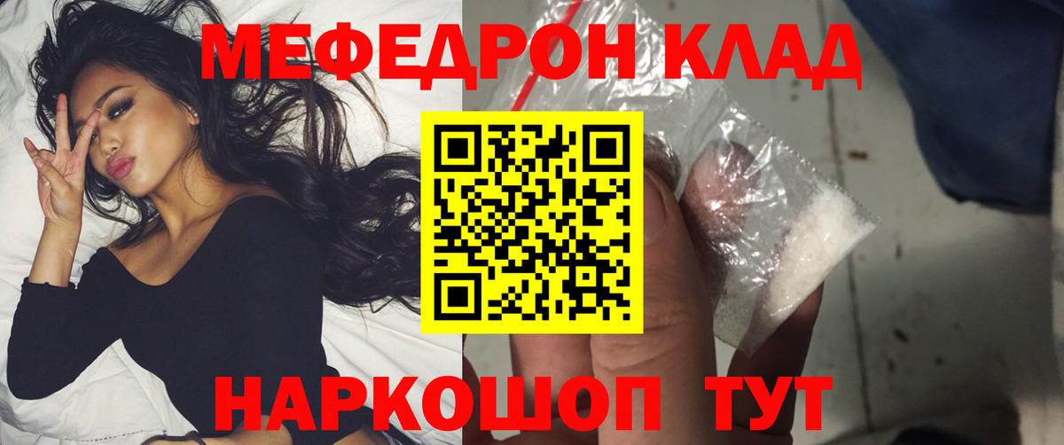 Меф мука Гусь-Хрустальный