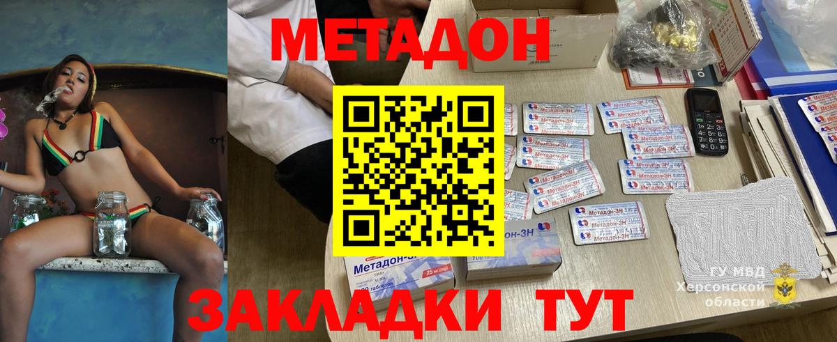 Метадон мёд  Гусь-Хрустальный  Метадон VHQ 