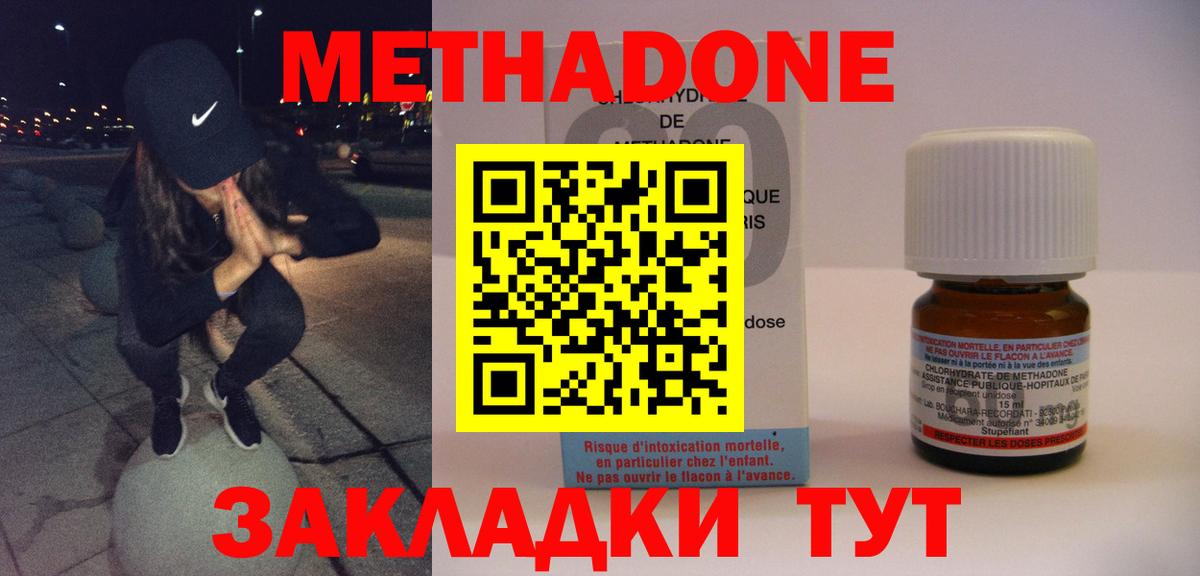 Метадон мёд Гусь-Хрустальный