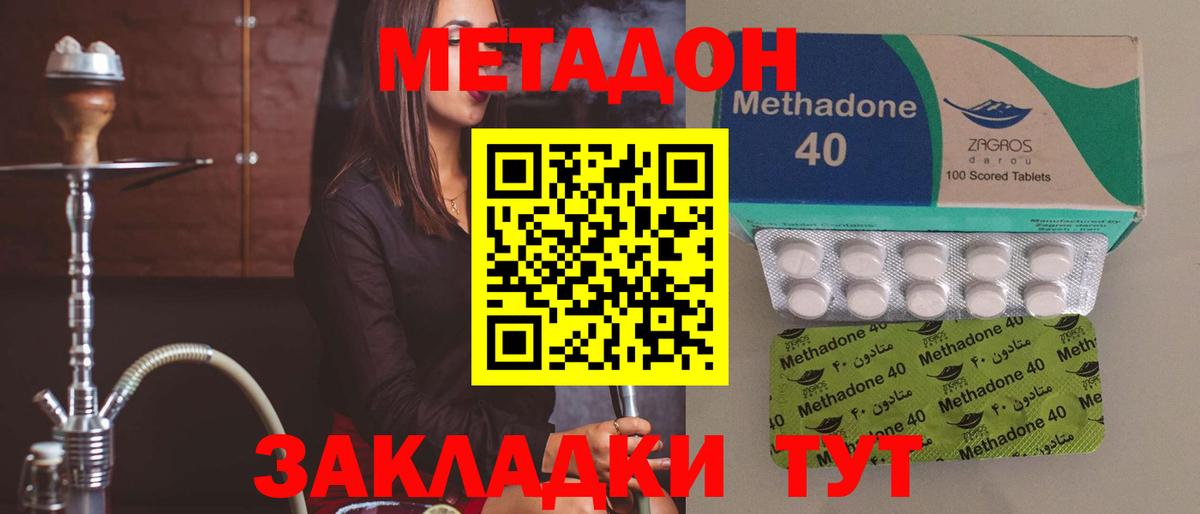 Гусь-Хрустальный  Метадон methadone  Вход с VPN 