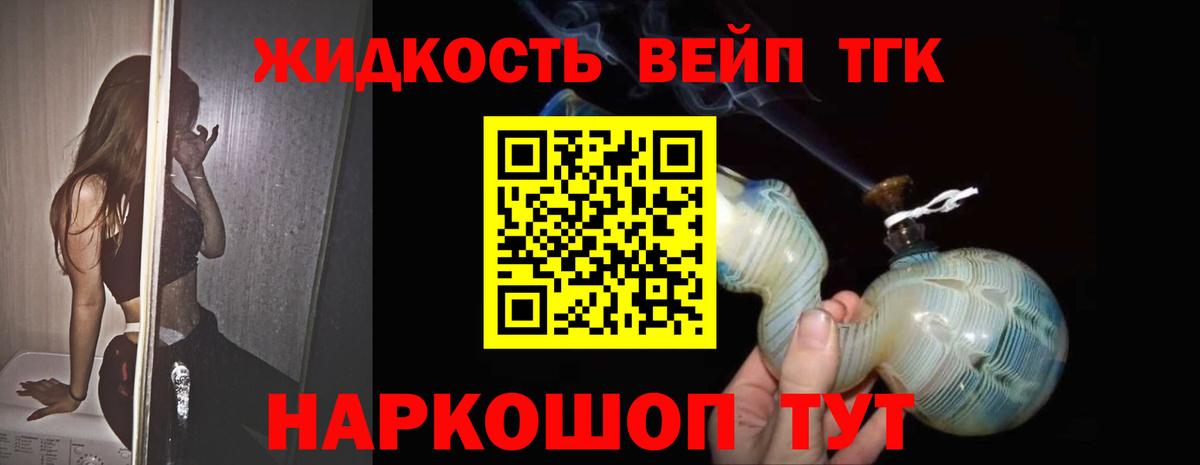 Гусь-Хрустальный  ТГК THC oil  Дистиллят ТГК вейп  Вход с VPN 